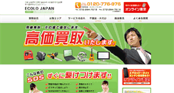 Desktop Screenshot of ecolo-japan.com