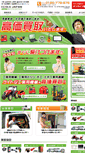 Mobile Screenshot of ecolo-japan.com